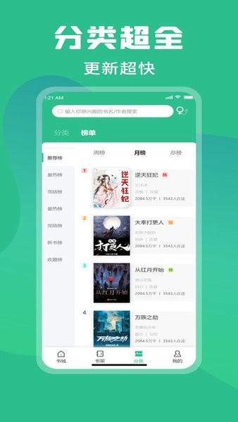 乐读小说app官方下载旧版