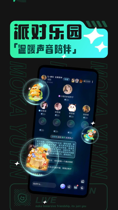 摩卡moka交友  v1.0.3图2