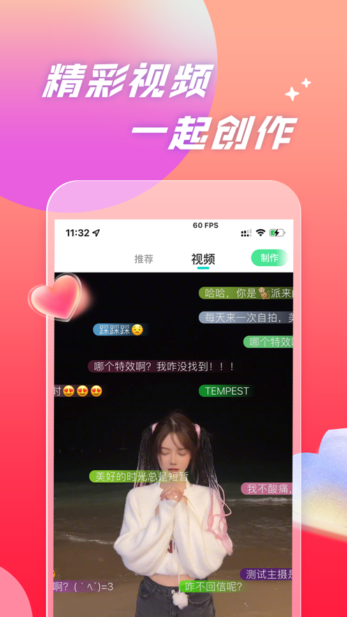 速对2024