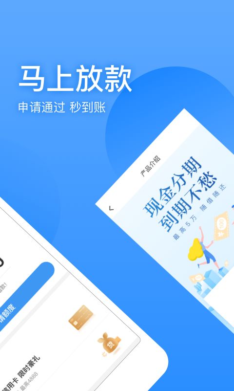 聚优宝贷款app下载  v1.0图1