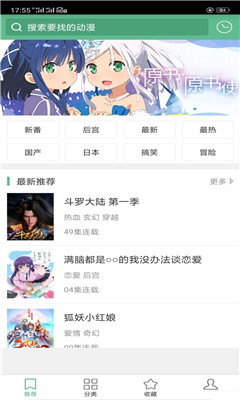 奇奇动漫app