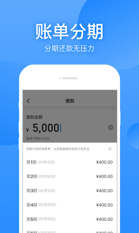 聚优宝贷款app下载  v1.0图3