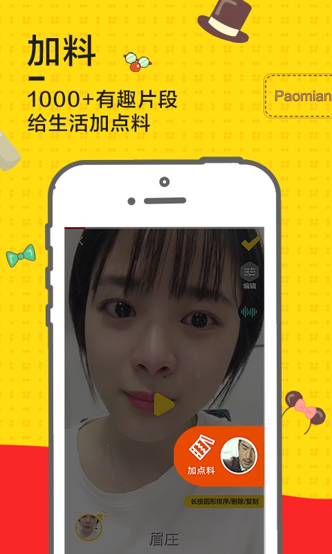 泡面短视频app