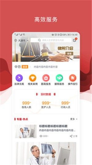 医法宝最新版  v2.3.1图1