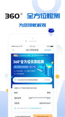 速分期贷款2023  v4.0.3图4