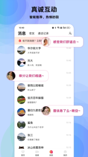 暖心交友手机版  v1.0.5图1