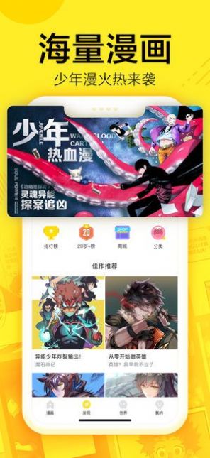 漫画super手机版  v2.6图2