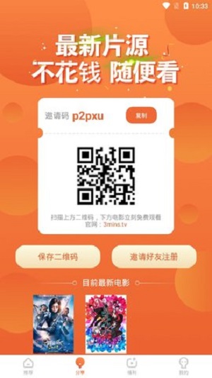 泡面视频app  v1.5.0图1