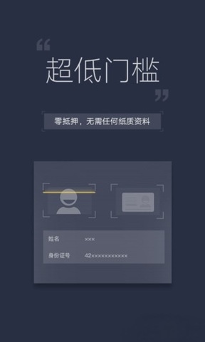 秒秒分期app  v2.4.5图2