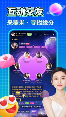 糯米语音最新版  v1.0图1