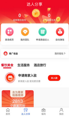 瓜子侠  v0.0.7图2