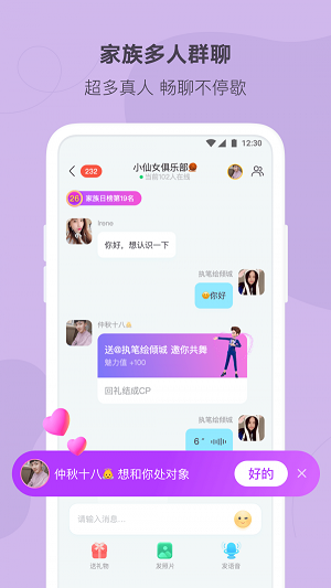 陌多多最新版本下载