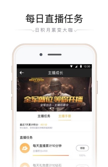 企鹅电竞直播助手最新版  v2.22图3
