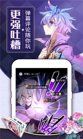 可乐漫画app下载安卓  v5.0.0图3