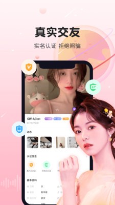 暖暖聊同城恋爱交友免费版  v1.8.0图1