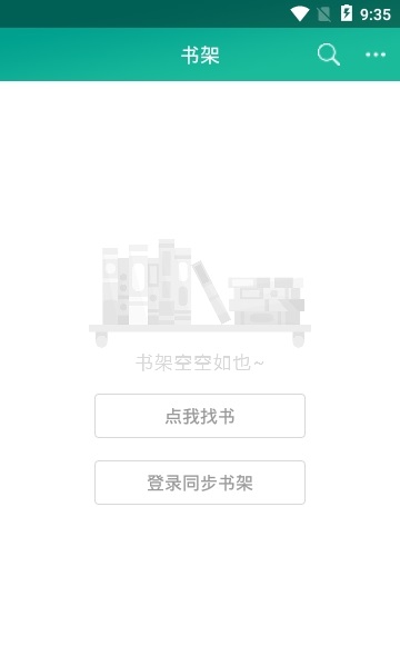 快眼看书手机版下载  v1.0.4图2