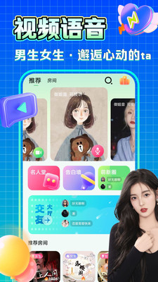 糯米语音最新版  v1.0图2