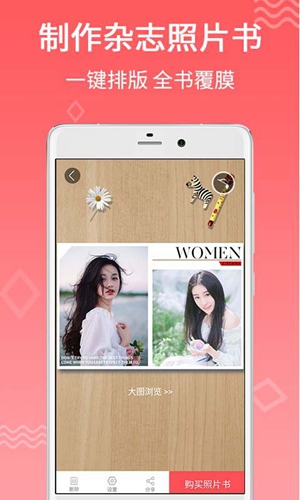 口袋冲印  v2.3.13图1