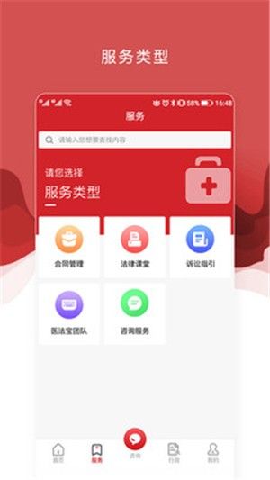 医法宝2024  v2.3.1图3