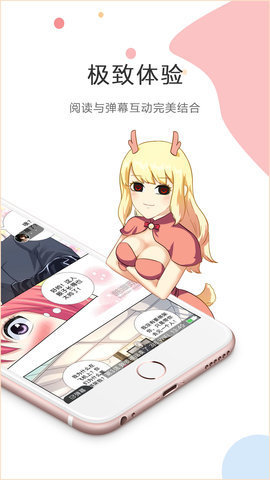 嘿啪漫画安卓版  v1.0.0图2