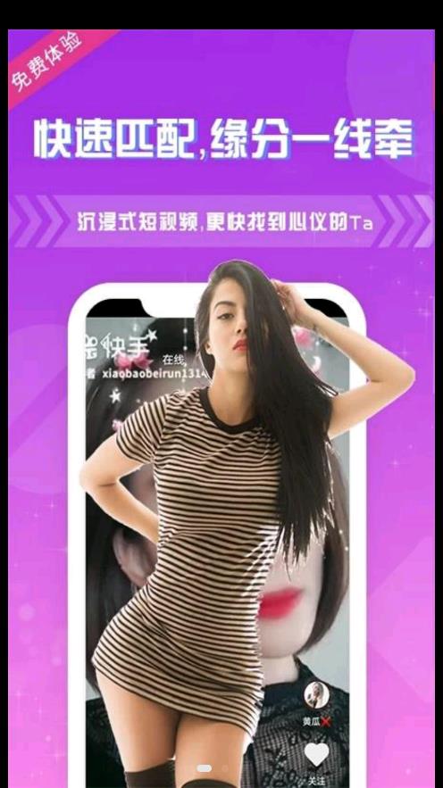 桃秀聊天2024