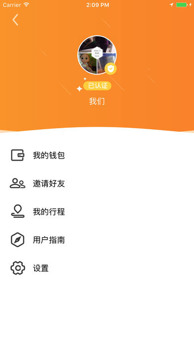 闪影行  v1.9.1图4