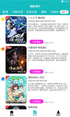 青蛙动漫2023