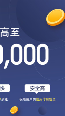 松紧贷手机版