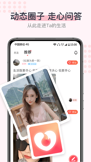 暖心聊app  v1.0.1图3