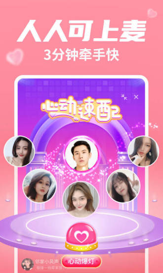 配配安卓版  v1.1.011图3