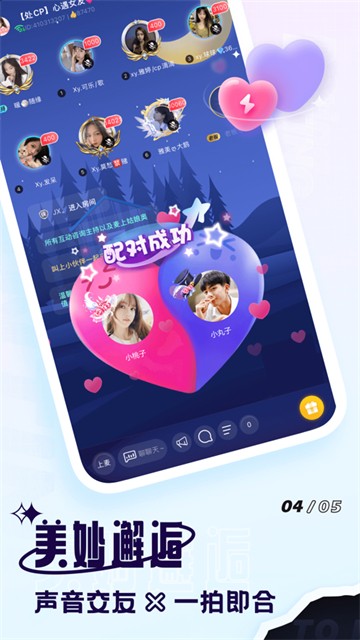 暖听语音2024  v2.0.2图2