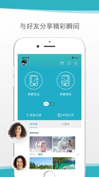 zapya go  v2.0.5图3