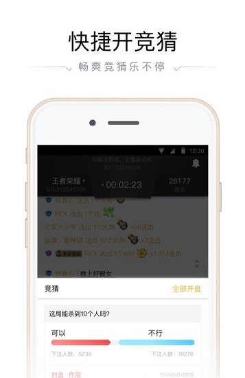 企鹅电竞直播助手安卓版