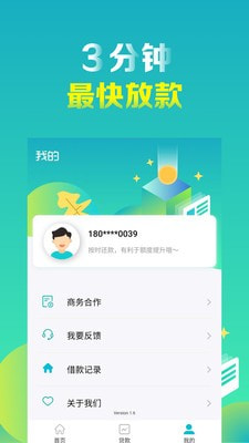 随手分期app