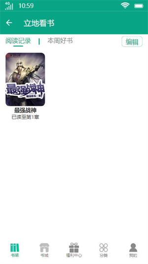 立地看书阅读