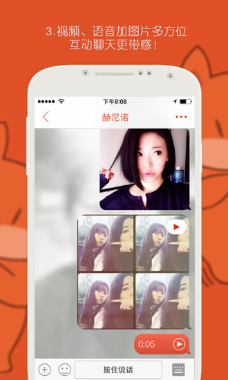 探探免费版  v3.8.6图1