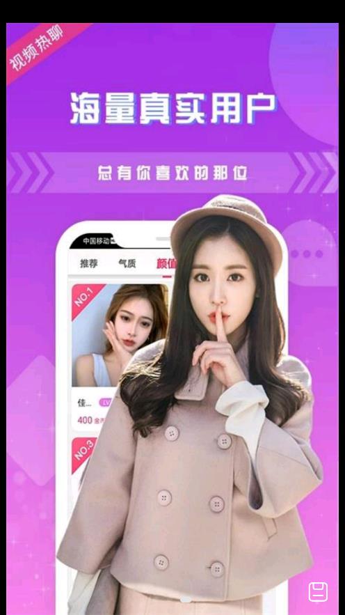 桃秀聊天2024  v1.0.0图1