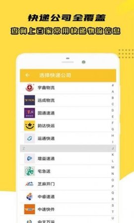 小柚快递  v1.002图2