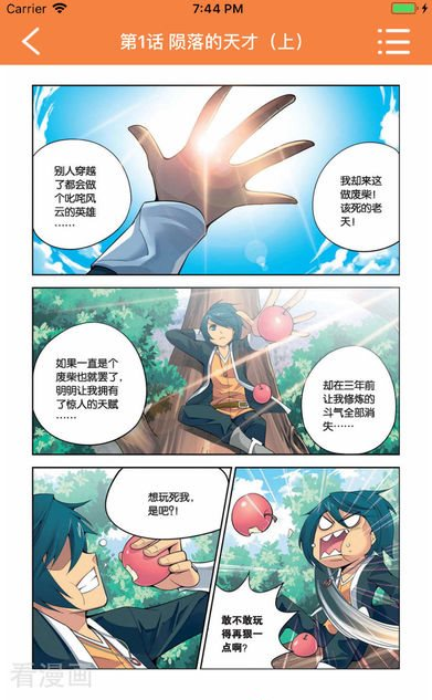 漫画星球最新版  v3.38图2