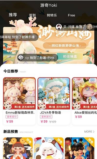 游奇Yoki手机版  v1.0.3图2