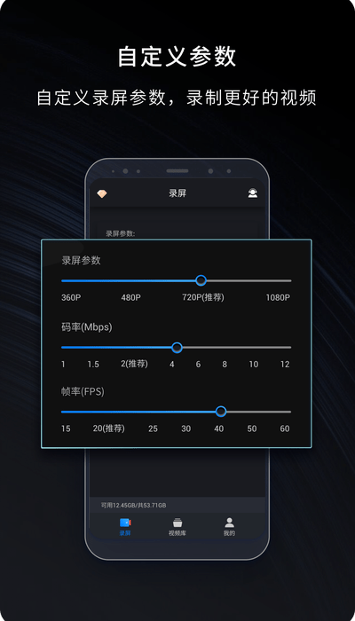 嗨格式录屏大师  v1.4.4图2