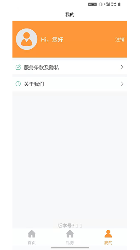 青品兼客2024  v3.1.1图2