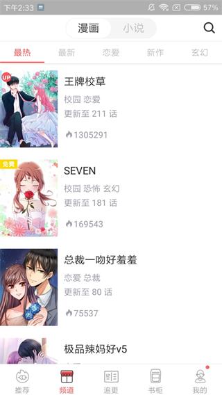 漫画堂安卓版  v1.9.0图3