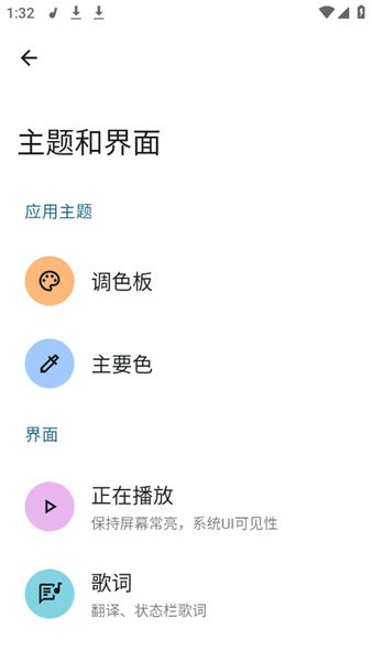 香草音乐播放器app