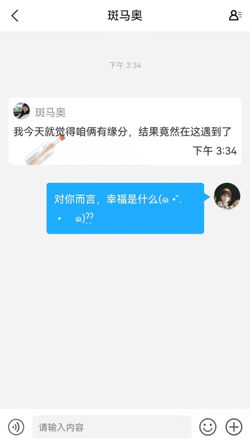 漂流瓶轻聊最新版  v2.1.9图4