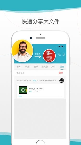 zapya go  v2.0.5图1