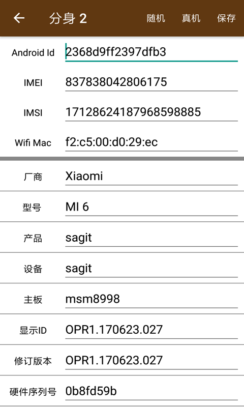 星极多开  v1.7.8图1