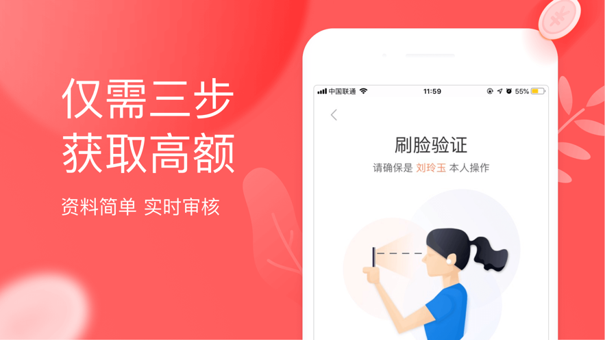 来分期借钱最新版本  v5.3.0图2