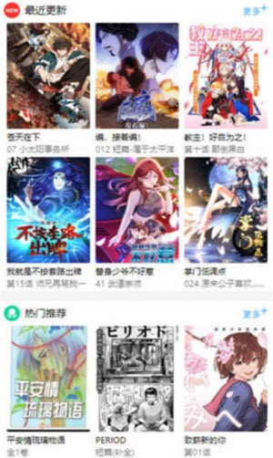 晴天漫画2024  v1.0图3