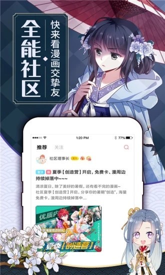 可乐漫画app下载安卓  v5.0.0图2